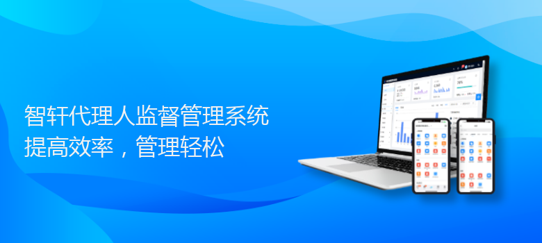 人管理系统